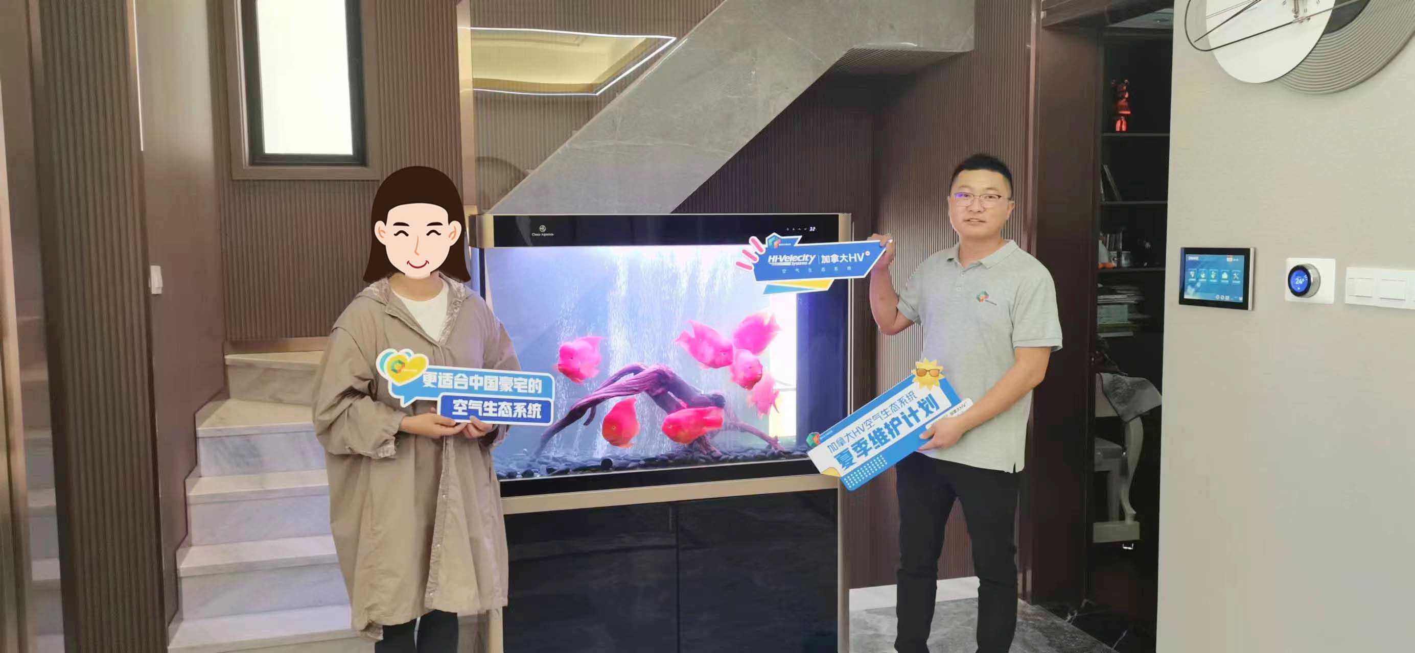 HV全屋生態(tài)環(huán)境系統(tǒng)夏季維護(hù)?，攜手客戶共筑健康舒適環(huán)境